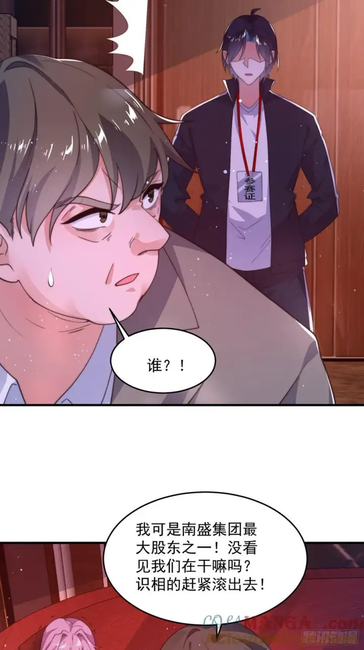 漫画《女徒弟个个想杀我》第216话 再一次大徒弟被强X第15张图