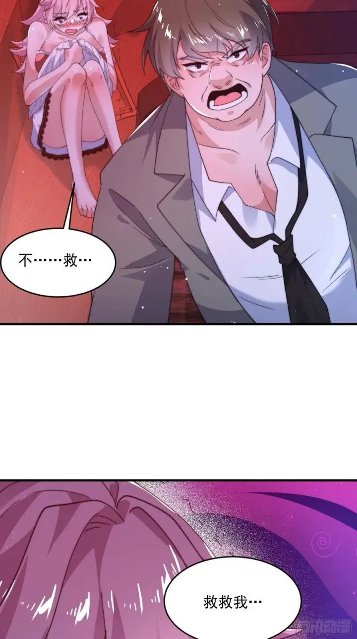 漫画《女徒弟个个想杀我》第216话 再一次大徒弟被强X第16张图