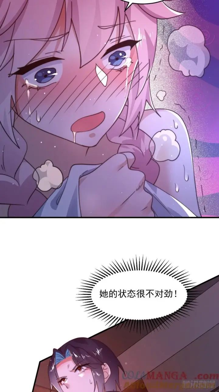 漫画《女徒弟个个想杀我》第216话 再一次大徒弟被强X第17张图