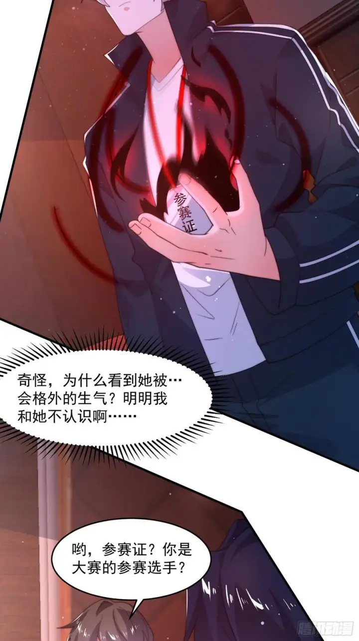 漫画《女徒弟个个想杀我》第216话 再一次大徒弟被强X第18张图