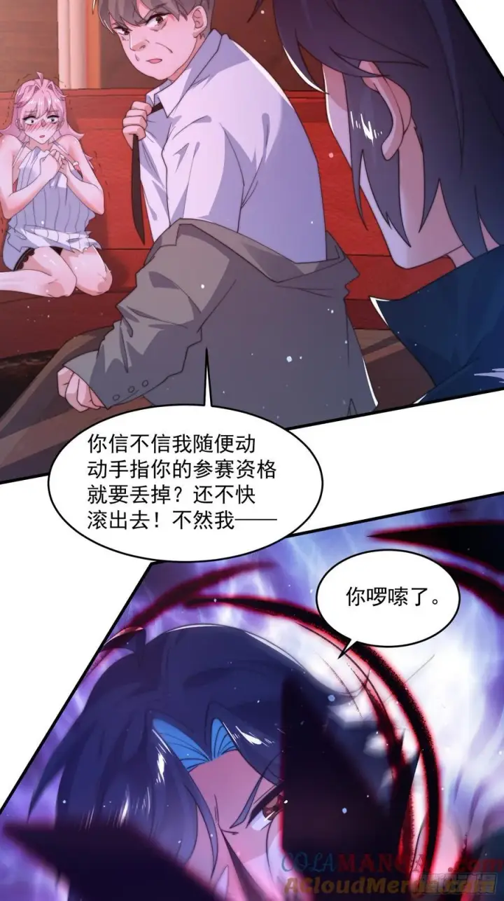 漫画《女徒弟个个想杀我》第216话 再一次大徒弟被强X第19张图