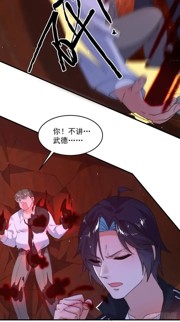 漫画《女徒弟个个想杀我》第216话 再一次大徒弟被强X第22张图