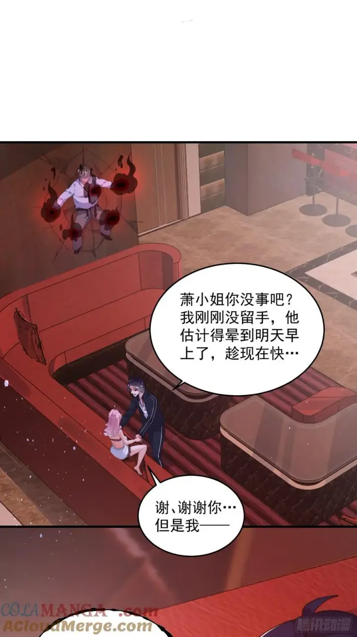 漫画《女徒弟个个想杀我》第216话 再一次大徒弟被强X第23张图