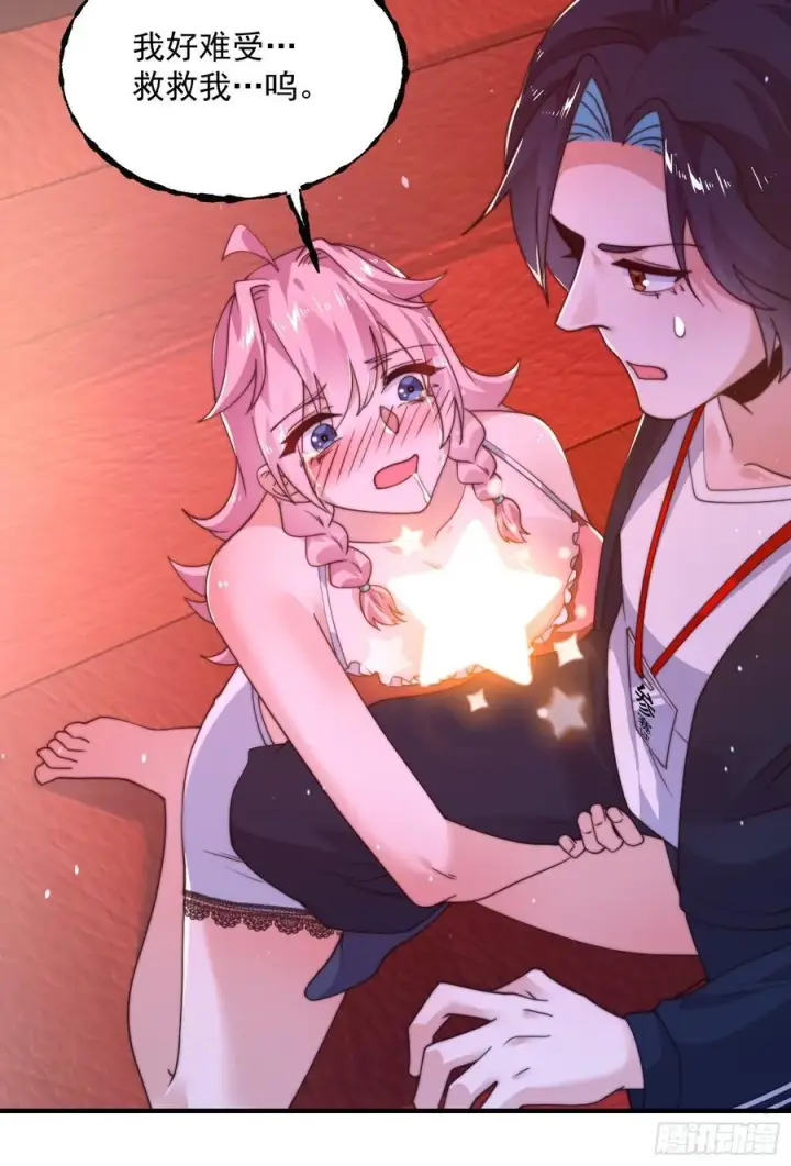 漫画《女徒弟个个想杀我》第216话 再一次大徒弟被强X第24张图
