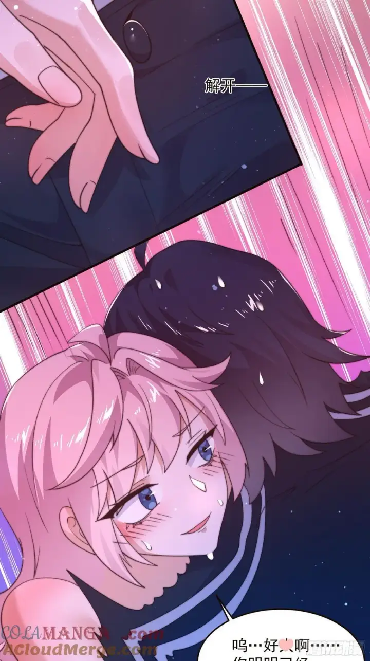 漫画《女徒弟个个想杀我》第216话 再一次大徒弟被强X第29张图