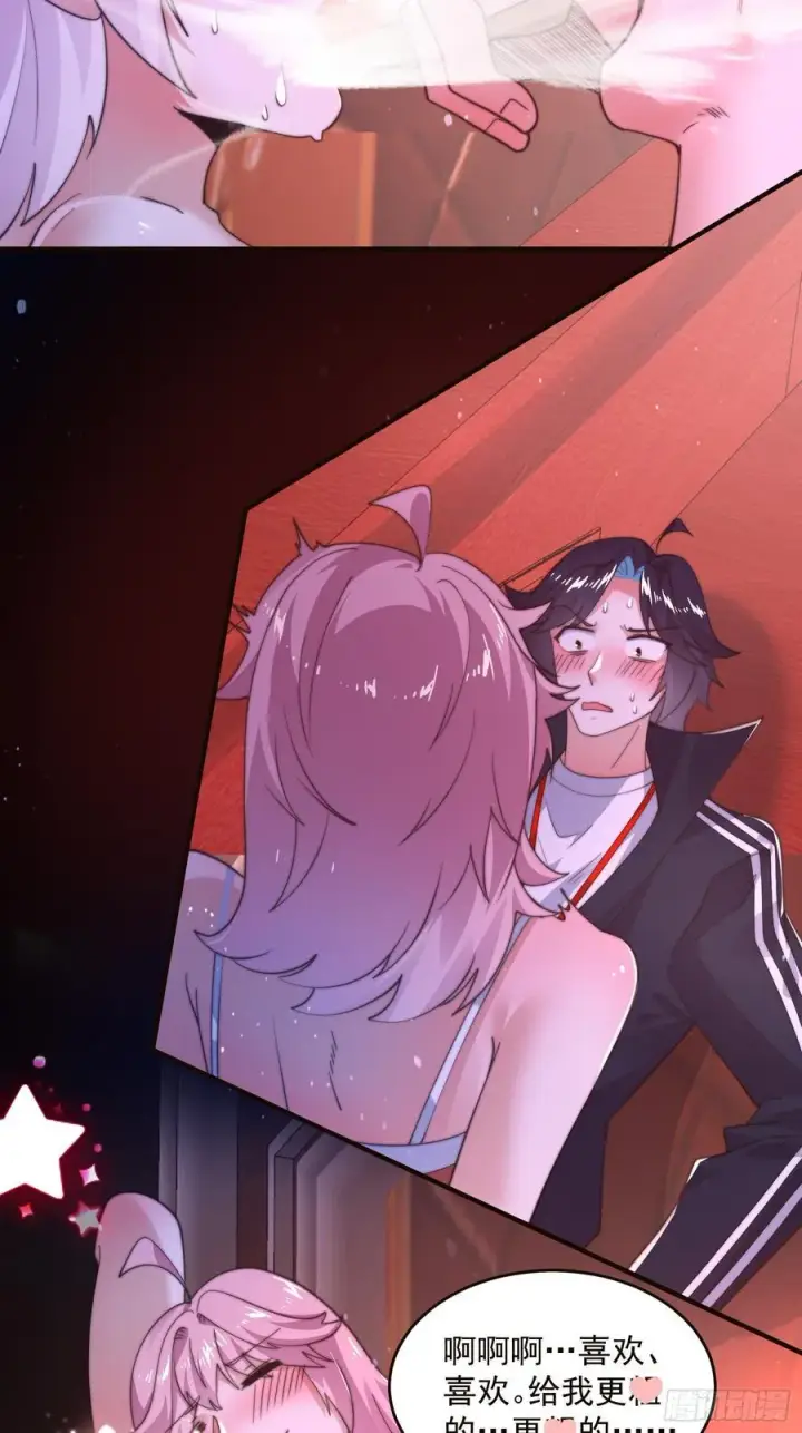 漫画《女徒弟个个想杀我》第216话 再一次大徒弟被强X第32张图