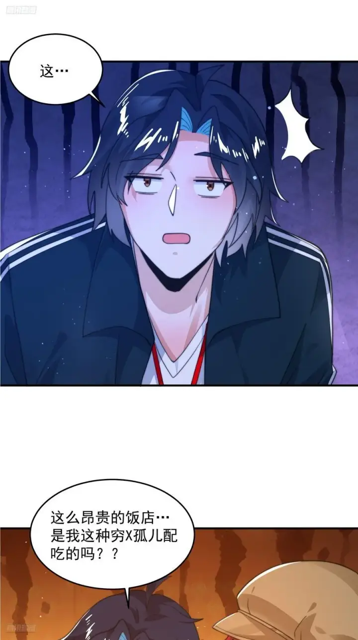 漫画《女徒弟个个想杀我》第216话 再一次大徒弟被强X第4张图