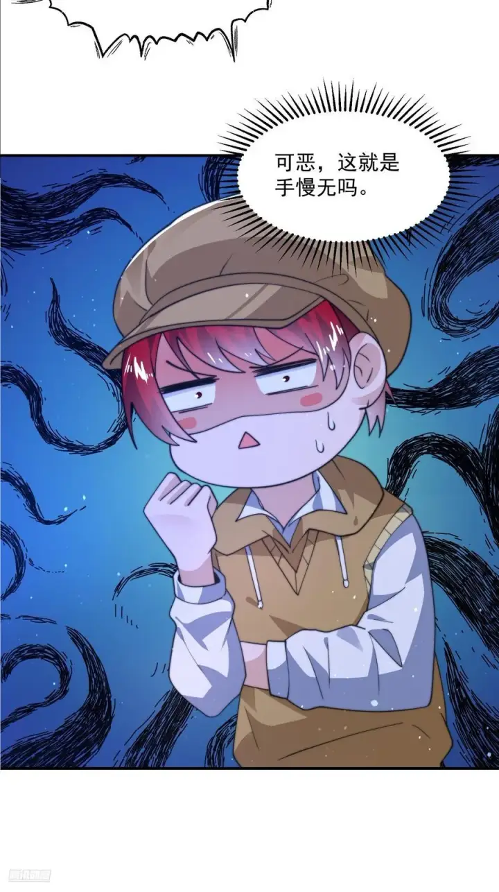 漫画《女徒弟个个想杀我》第216话 再一次大徒弟被强X第8张图