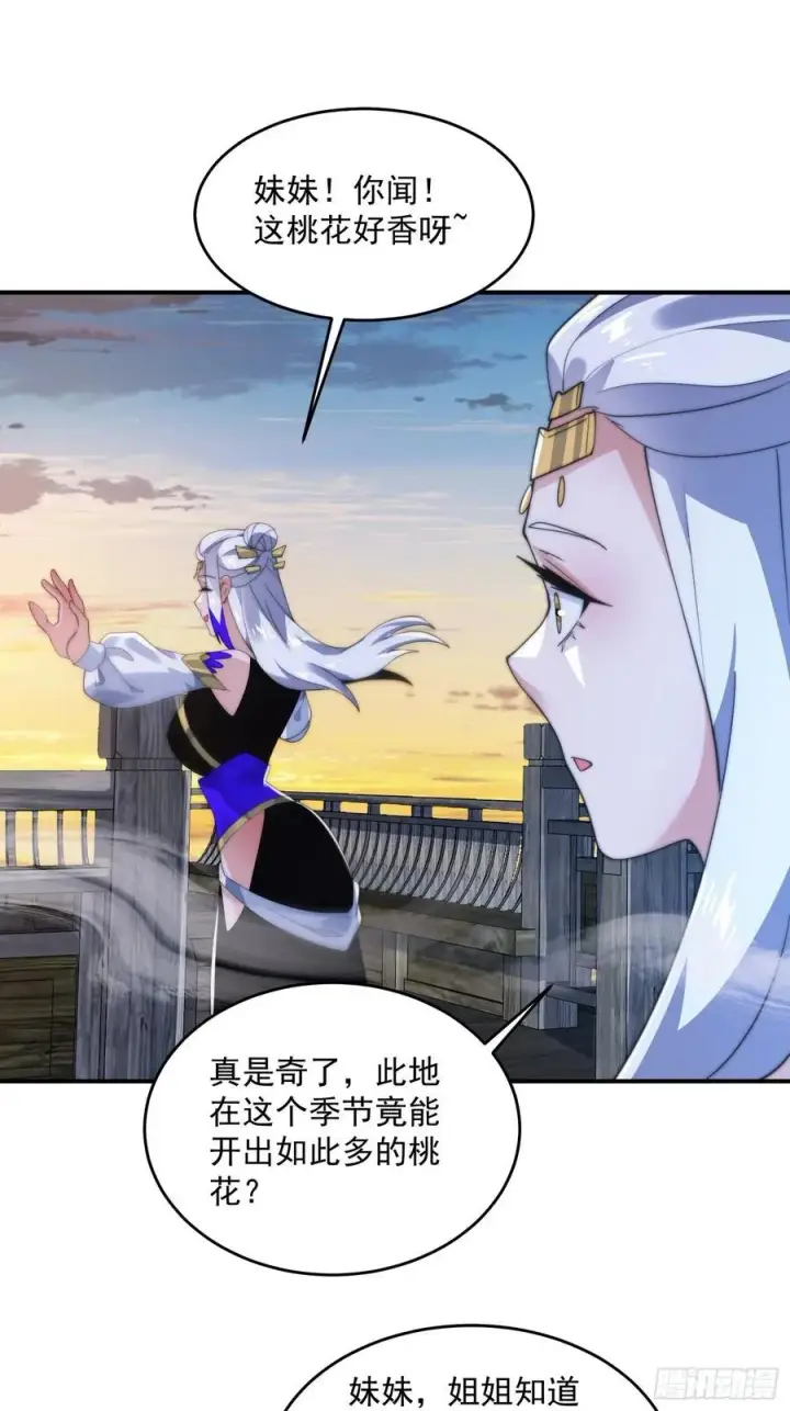 漫画《女徒弟个个想杀我》第141话 无法抑制的思念！第14张图