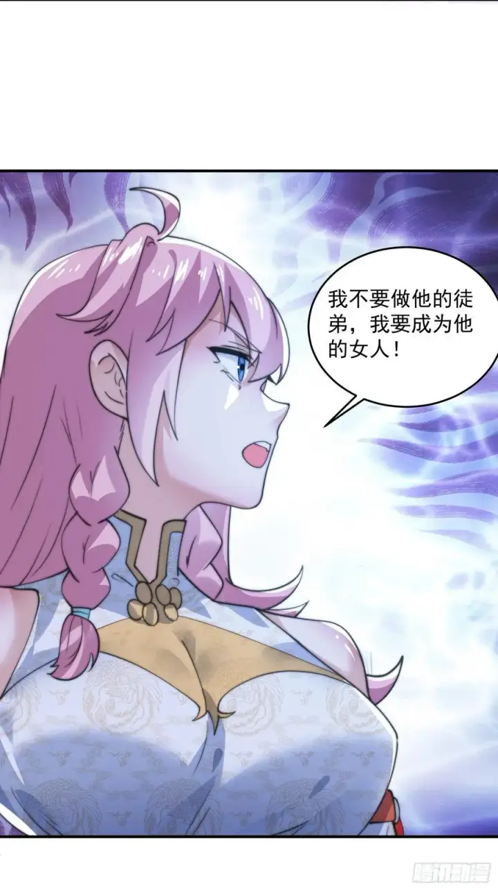 漫画《女徒弟个个想杀我》第141话 无法抑制的思念！第20张图