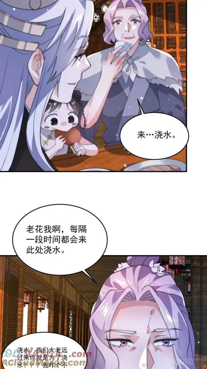 漫画《女徒弟个个想杀我》第141话 无法抑制的思念！第29张图