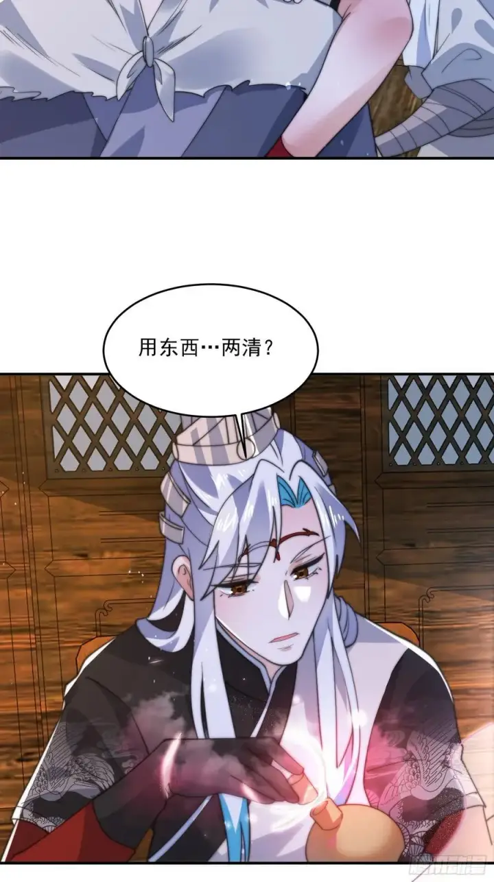 漫画《女徒弟个个想杀我》第141话 无法抑制的思念！第32张图