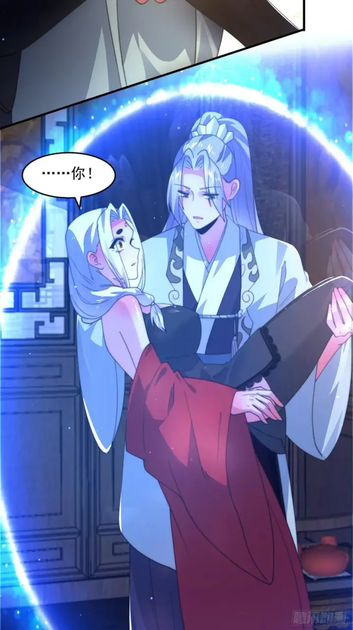 漫画《女徒弟个个想杀我》第175话 女人你引起了我的注第28张图