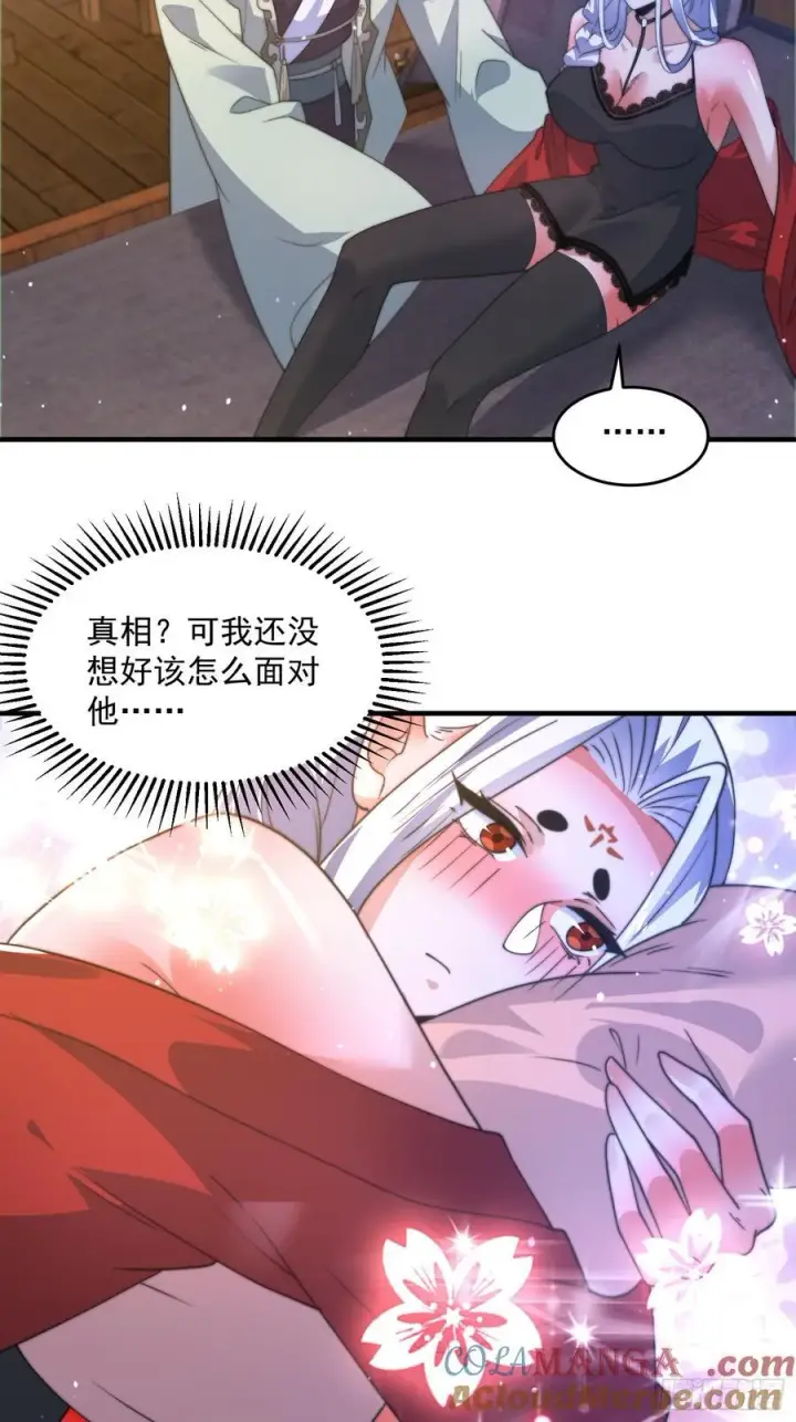 漫画《女徒弟个个想杀我》第175话 女人你引起了我的注第31张图