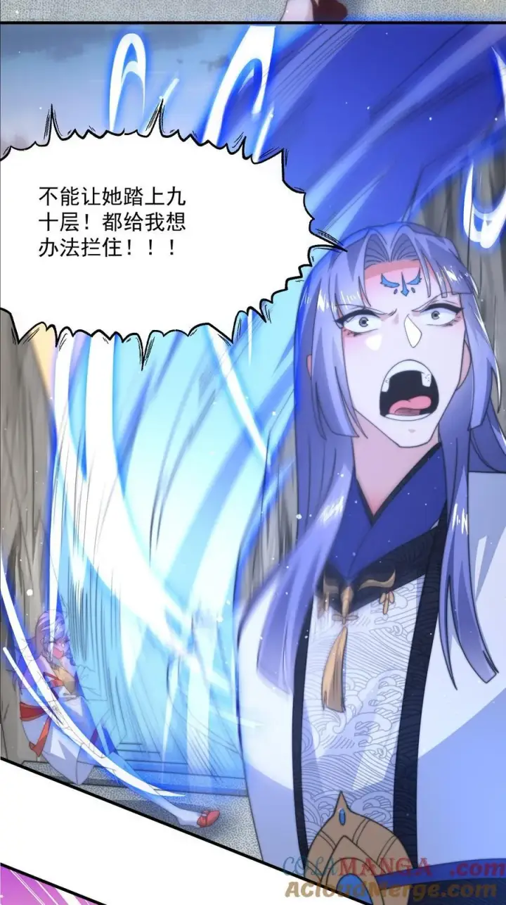 漫画《女徒弟个个想杀我》第175话 女人你引起了我的注第5张图