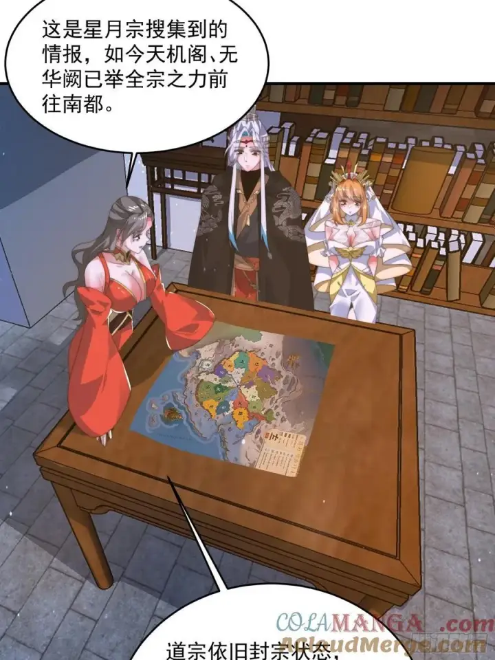 漫画《女徒弟个个想杀我》196话 国庆快乐姥爷们！！！第13张图