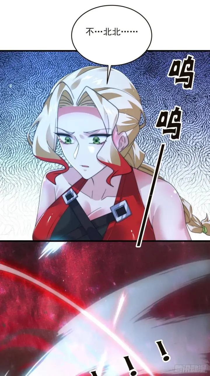 漫画《女徒弟个个想杀我》196话 国庆快乐姥爷们！！！第24张图