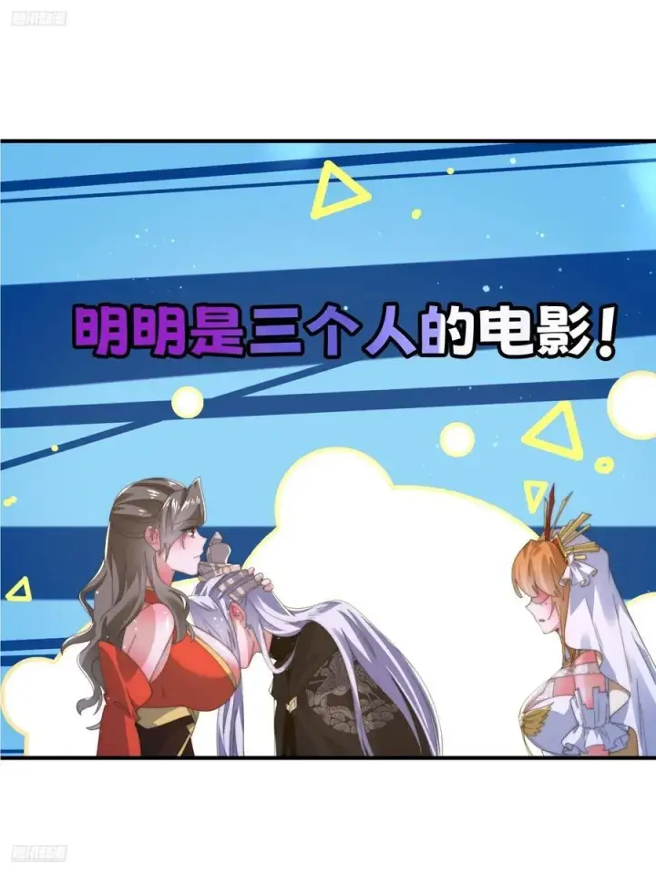 漫画《女徒弟个个想杀我》196话 国庆快乐姥爷们！！！第3张图
