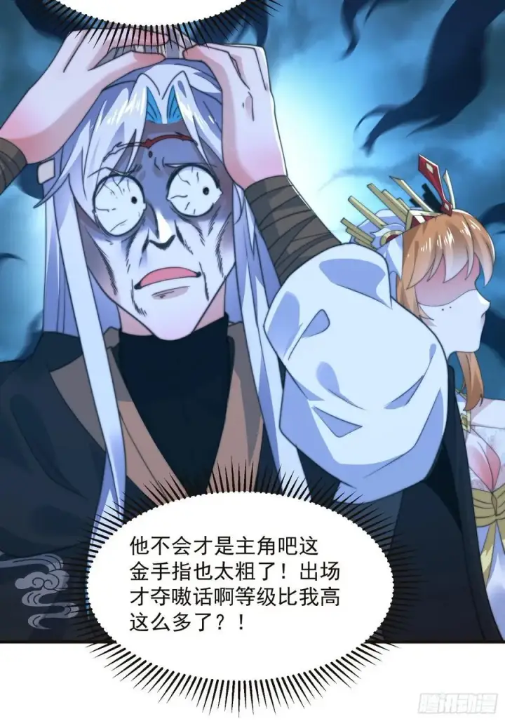 漫画《女徒弟个个想杀我》196话 国庆快乐姥爷们！！！第32张图