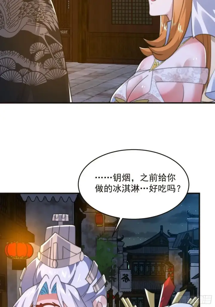 漫画《女徒弟个个想杀我》196话 国庆快乐姥爷们！！！第36张图