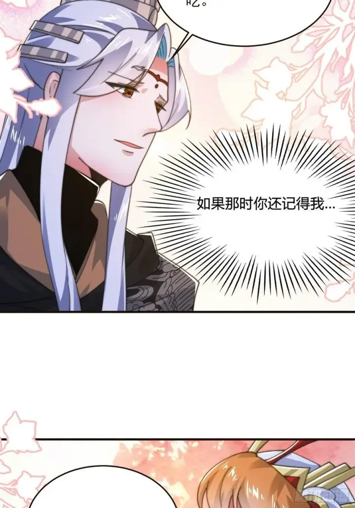 漫画《女徒弟个个想杀我》196话 国庆快乐姥爷们！！！第39张图