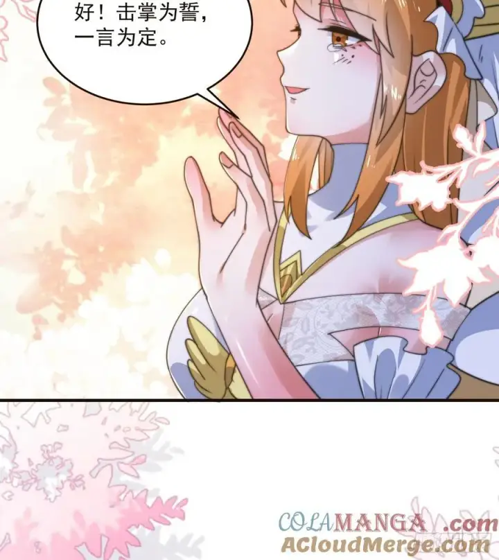 漫画《女徒弟个个想杀我》196话 国庆快乐姥爷们！！！第40张图