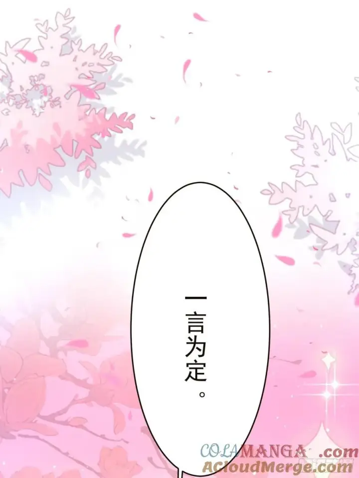 漫画《女徒弟个个想杀我》196话 国庆快乐姥爷们！！！第43张图