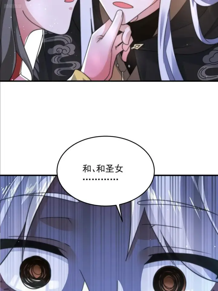 漫画《女徒弟个个想杀我》196话 国庆快乐姥爷们！！！第5张图