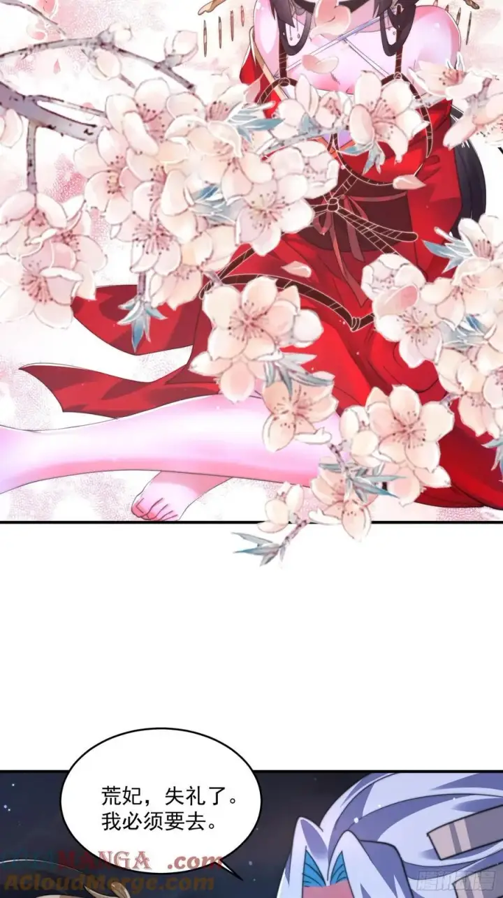 漫画《女徒弟个个想杀我》第199话 别怪我捆绑Play第19张图
