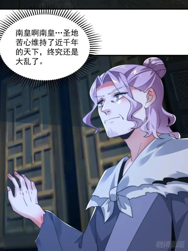 漫画《女徒弟个个想杀我》第199话 别怪我捆绑Play第26张图