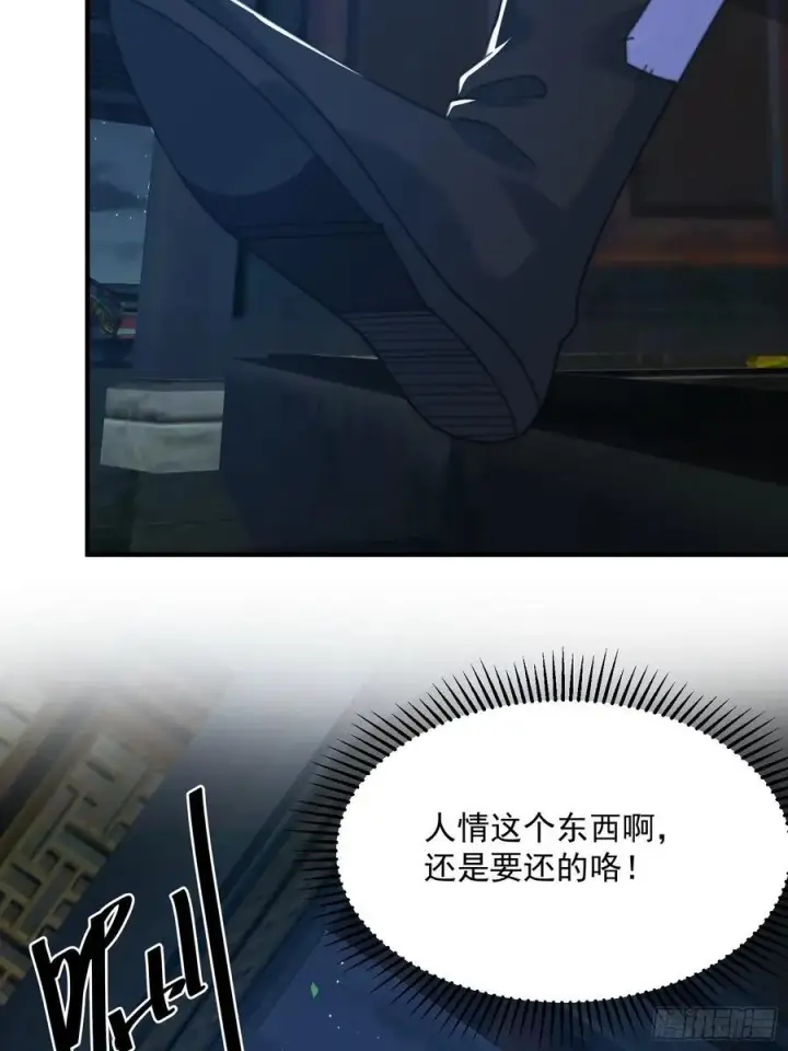 漫画《女徒弟个个想杀我》第199话 别怪我捆绑Play第28张图