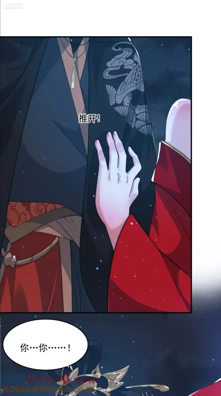 漫画《女徒弟个个想杀我》第199话 别怪我捆绑Play第5张图
