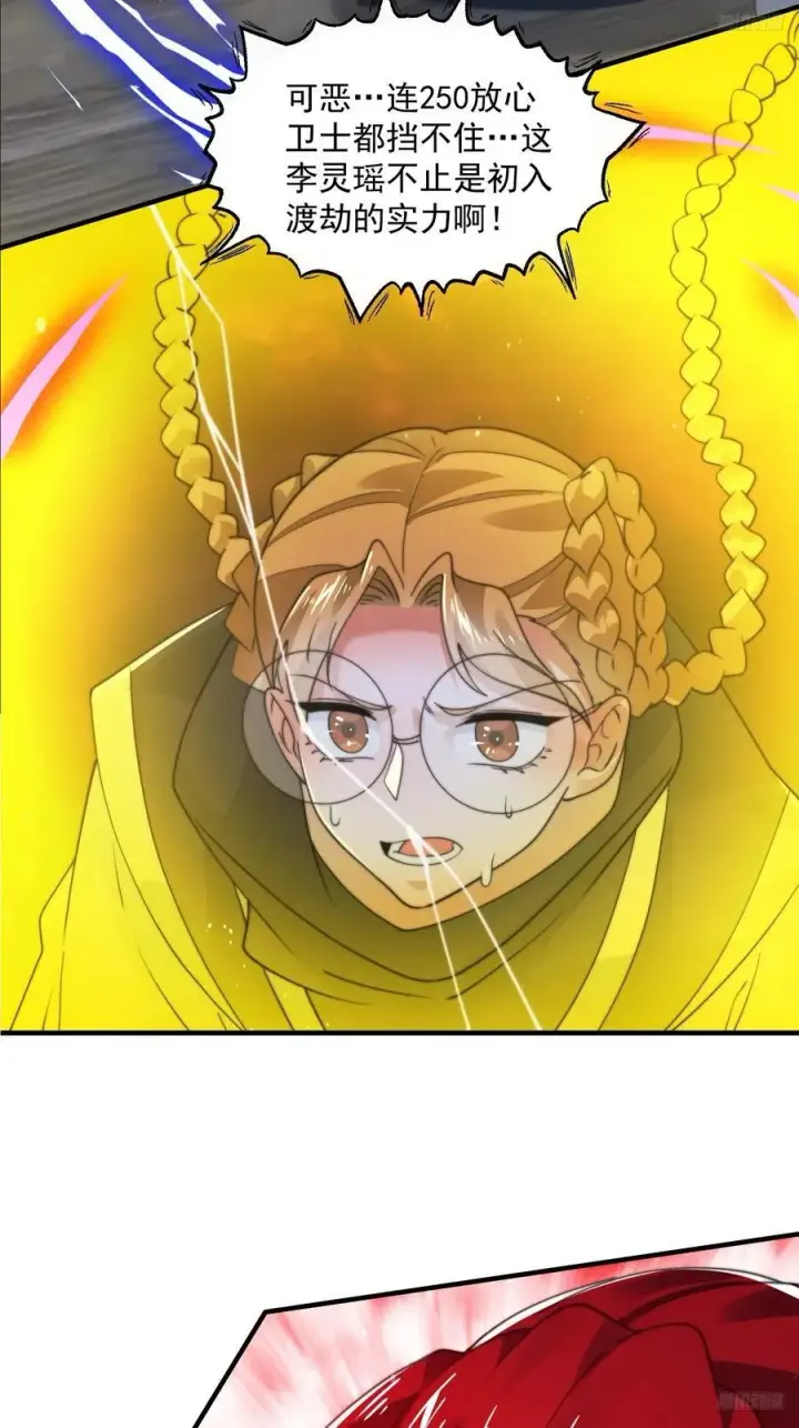 漫画《女徒弟个个想杀我》第200话啦撒花感谢米娜桑！！第10张图