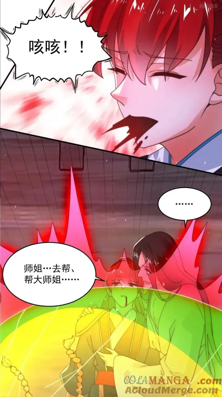 漫画《女徒弟个个想杀我》第200话啦撒花感谢米娜桑！！第11张图