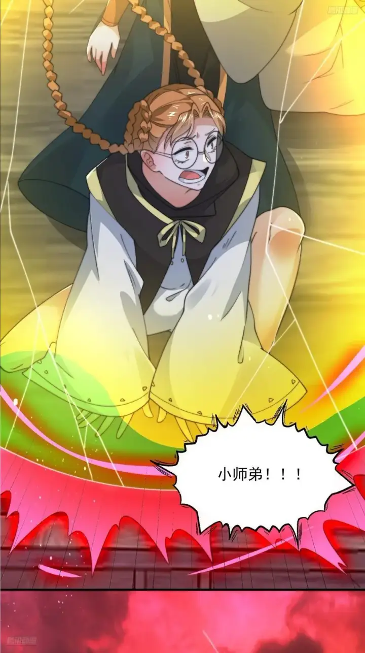 漫画《女徒弟个个想杀我》第200话啦撒花感谢米娜桑！！第12张图