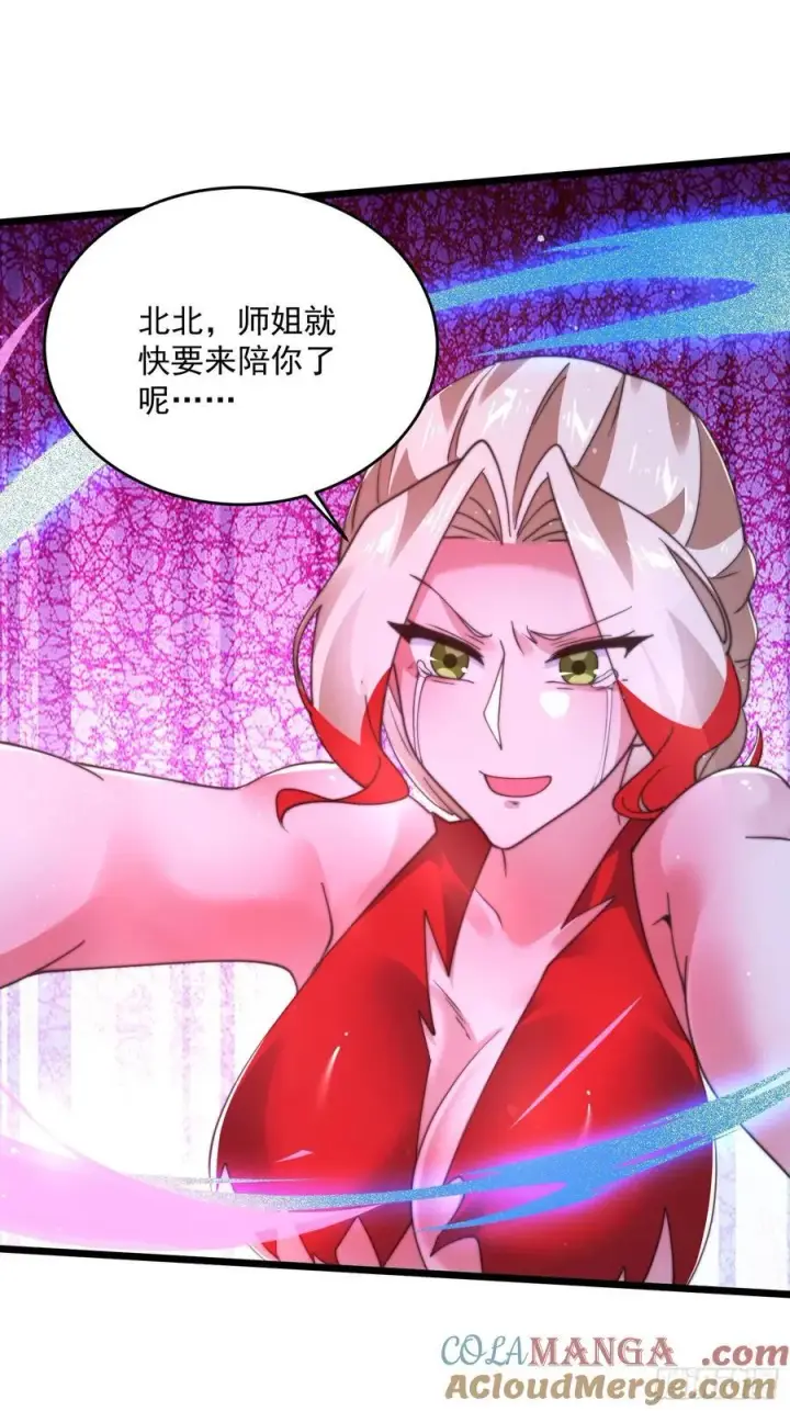 漫画《女徒弟个个想杀我》第200话啦撒花感谢米娜桑！！第15张图