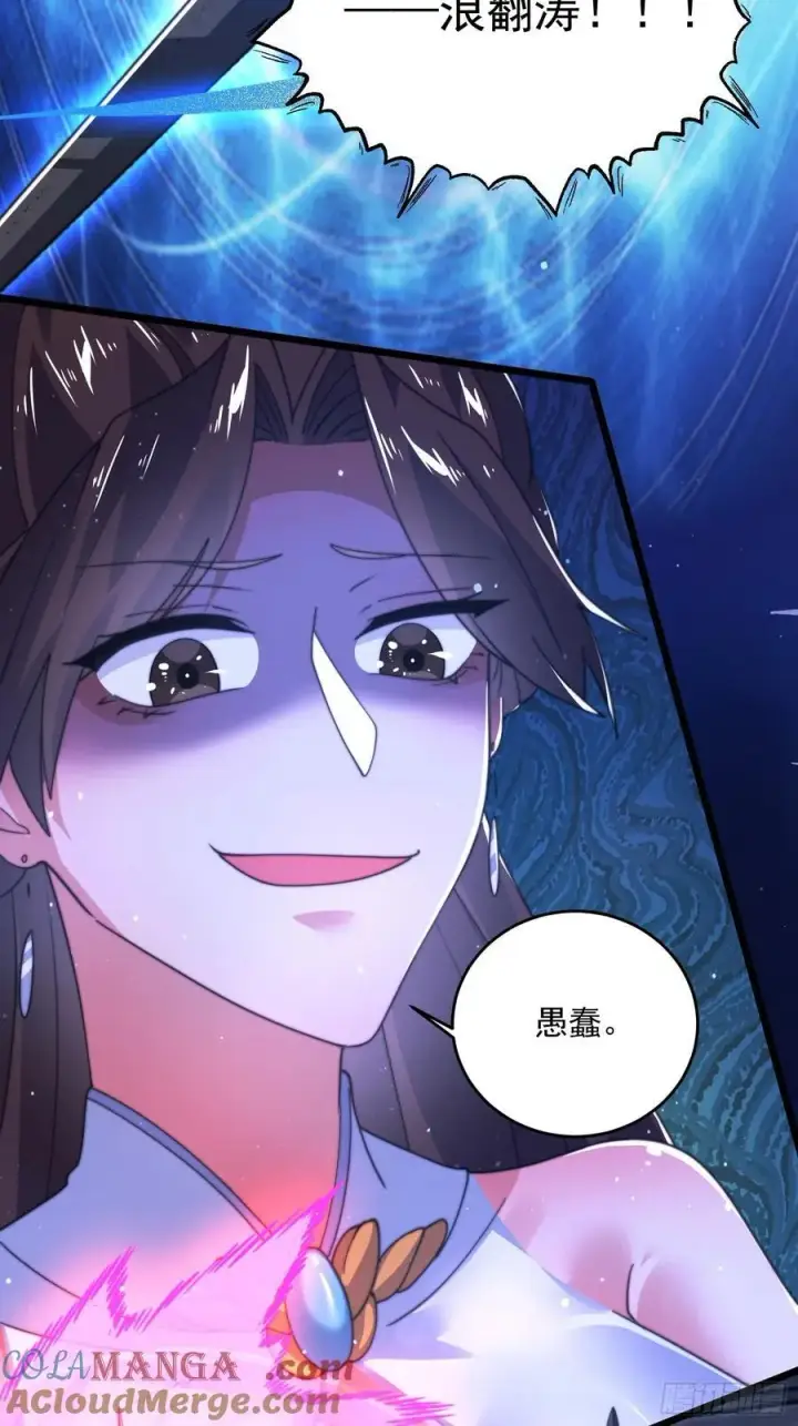 漫画《女徒弟个个想杀我》第200话啦撒花感谢米娜桑！！第19张图