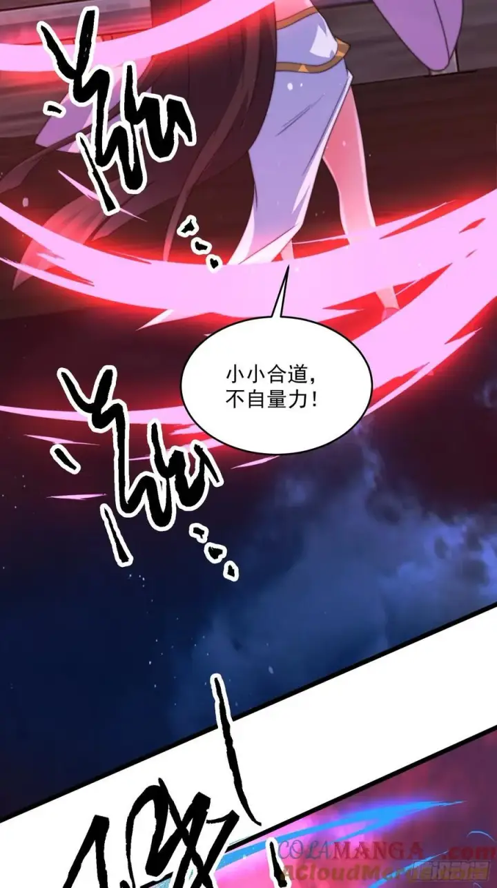 漫画《女徒弟个个想杀我》第200话啦撒花感谢米娜桑！！第21张图