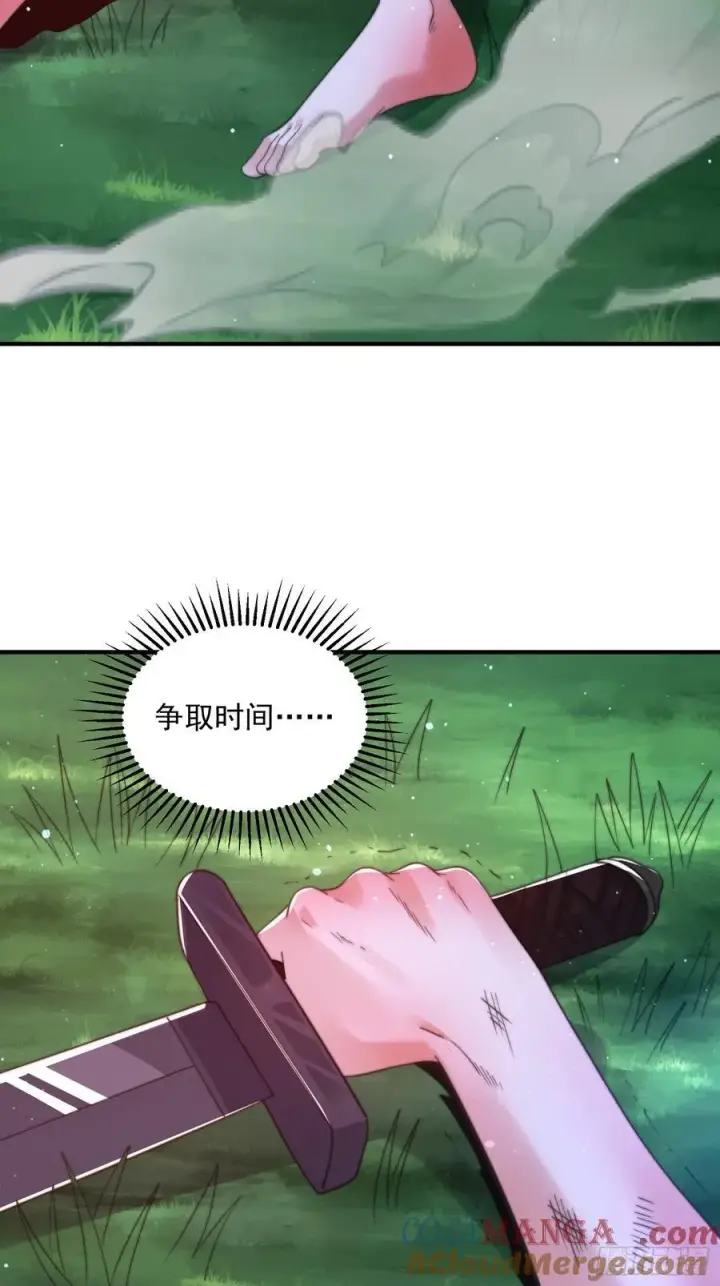 漫画《女徒弟个个想杀我》第200话啦撒花感谢米娜桑！！第27张图