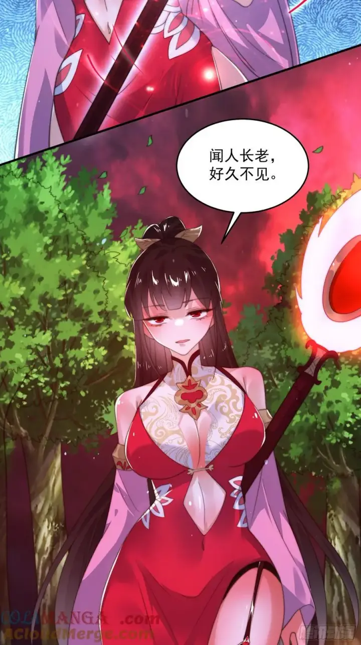 漫画《女徒弟个个想杀我》第200话啦撒花感谢米娜桑！！第33张图