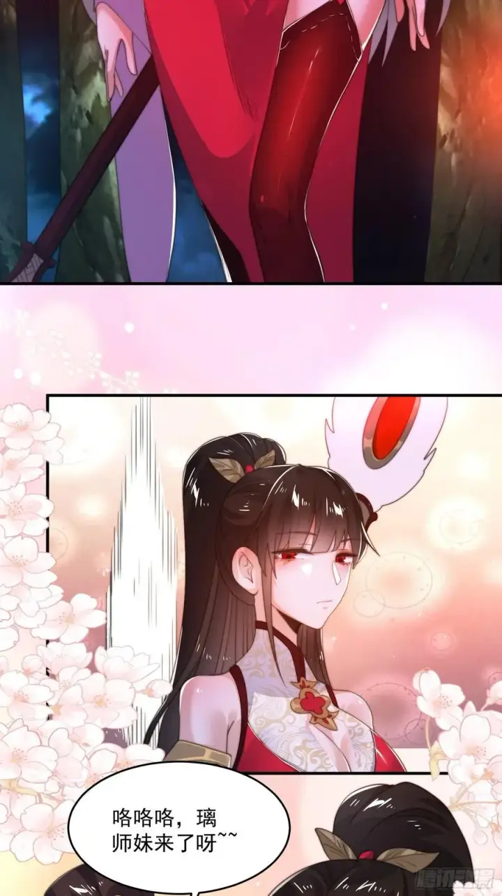 漫画《女徒弟个个想杀我》第200话啦撒花感谢米娜桑！！第34张图