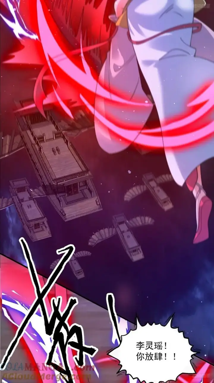 漫画《女徒弟个个想杀我》第200话啦撒花感谢米娜桑！！第7张图
