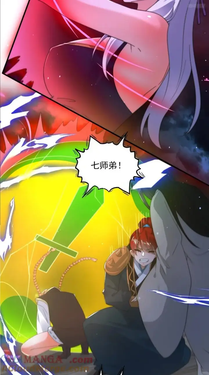 漫画《女徒弟个个想杀我》第200话啦撒花感谢米娜桑！！第9张图