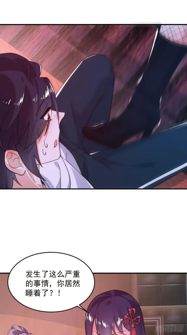 漫画《女徒弟个个想杀我》第217话 二徒弟的“问候”！第18张图