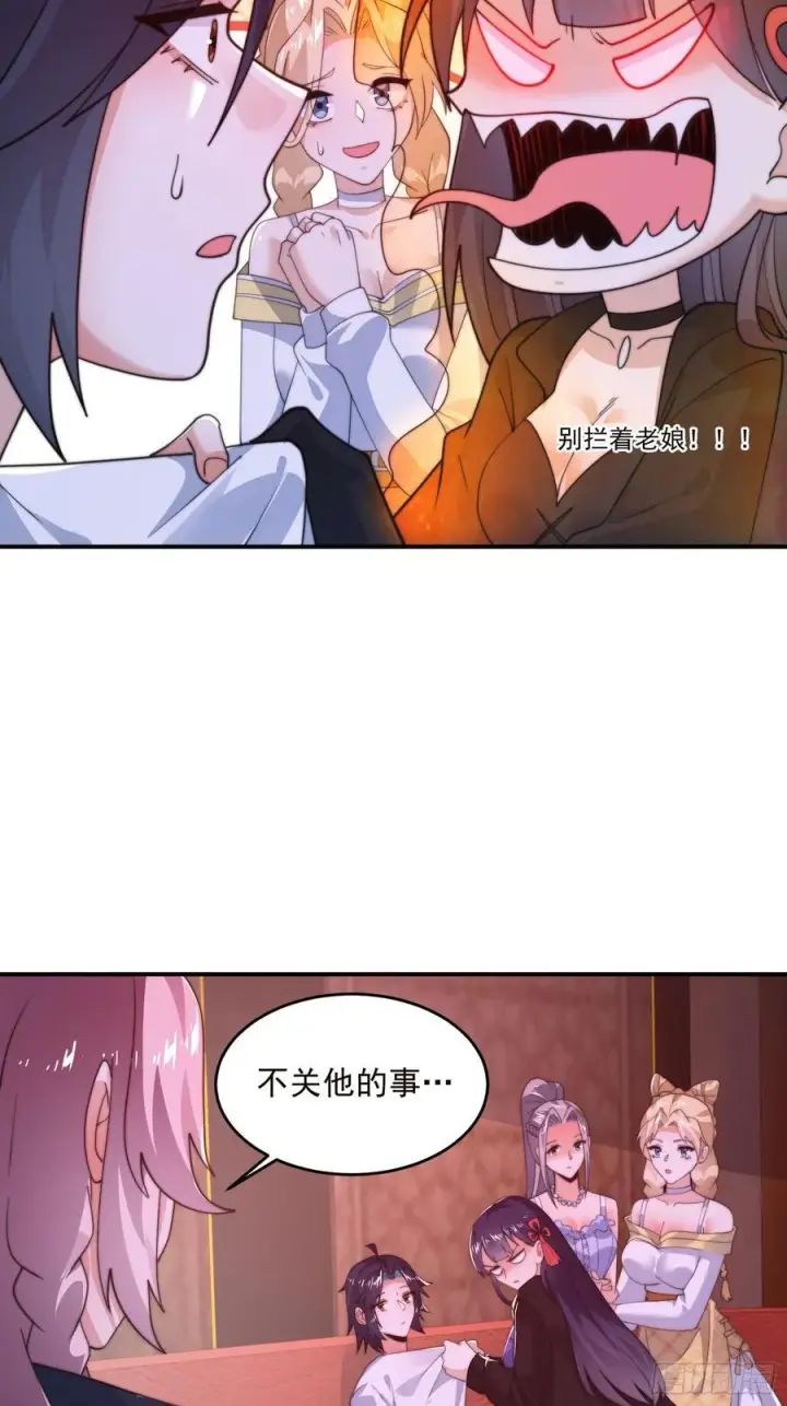 漫画《女徒弟个个想杀我》第217话 二徒弟的“问候”！第22张图