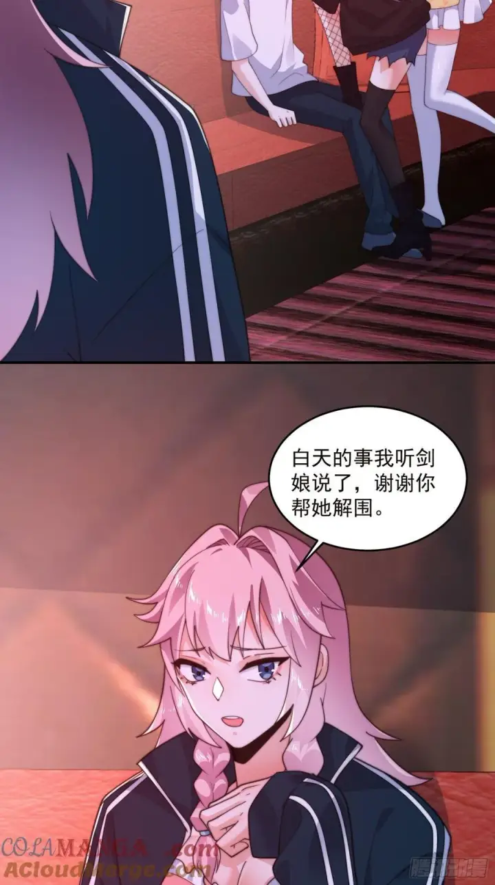 漫画《女徒弟个个想杀我》第217话 二徒弟的“问候”！第23张图