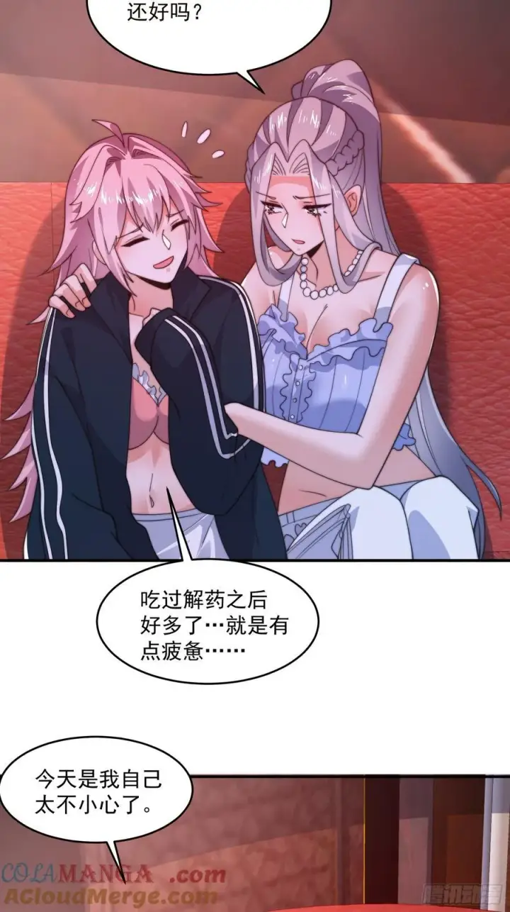 漫画《女徒弟个个想杀我》第217话 二徒弟的“问候”！第25张图