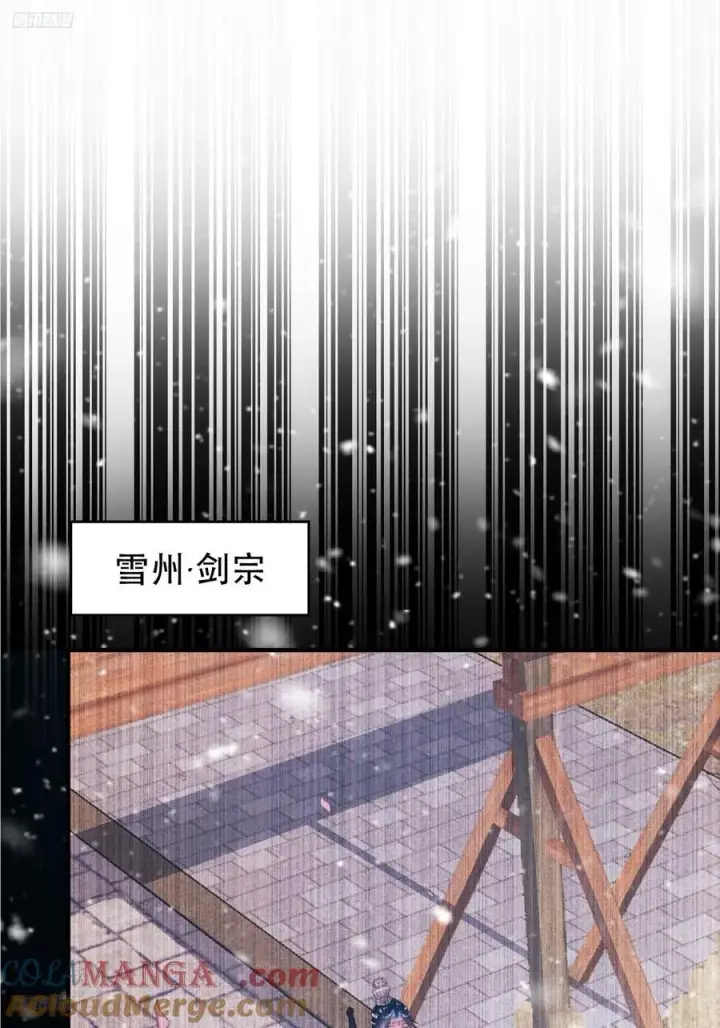 漫画《女徒弟个个想杀我》第217话 二徒弟的“问候”！第3张图