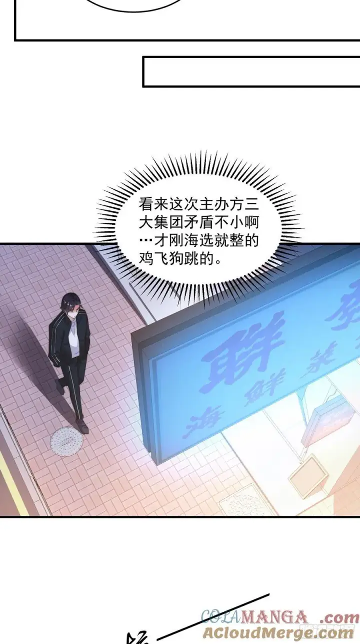 漫画《女徒弟个个想杀我》第217话 二徒弟的“问候”！第33张图