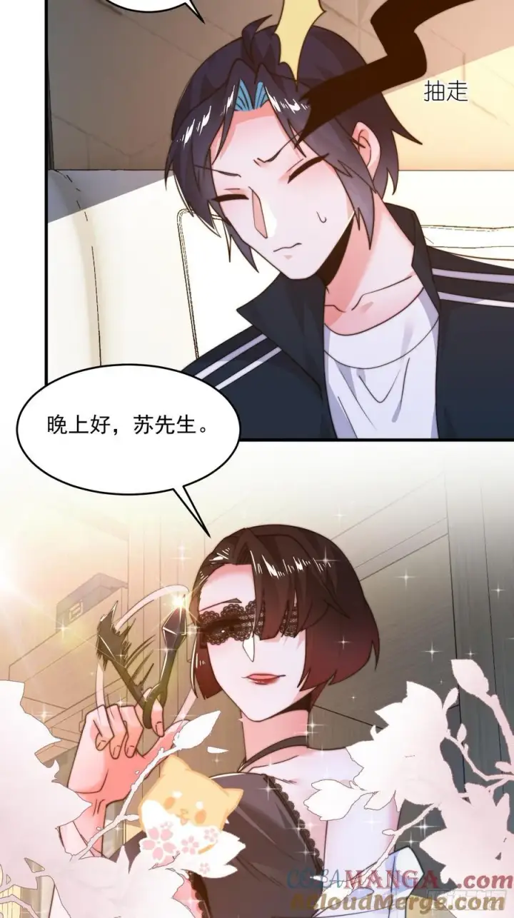 漫画《女徒弟个个想杀我》第217话 二徒弟的“问候”！第37张图